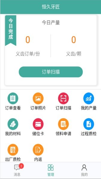 恒久牙匠1