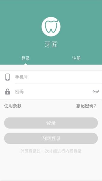 恒久牙匠2