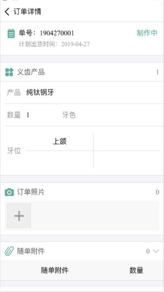恒久牙匠3