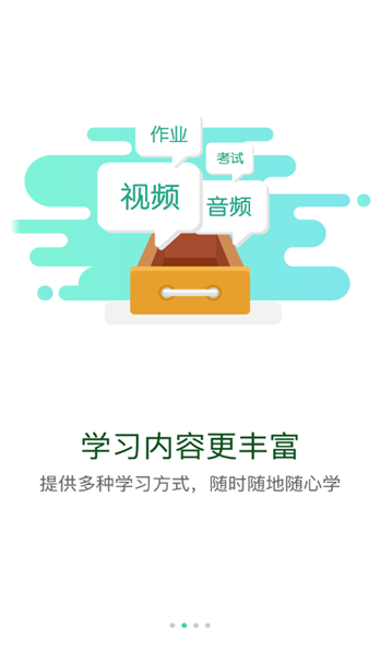 北京建工e学安卓版2