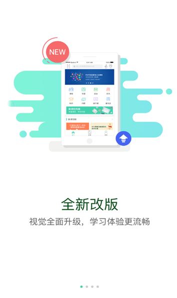 北京建工e学安卓版3