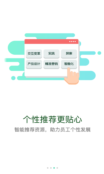北京建工e学安卓版4