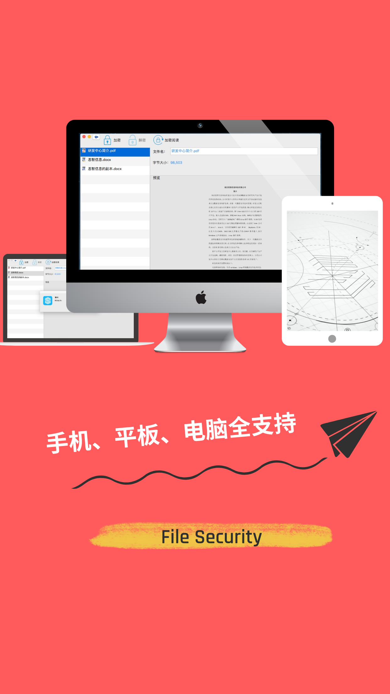 加密极速版1