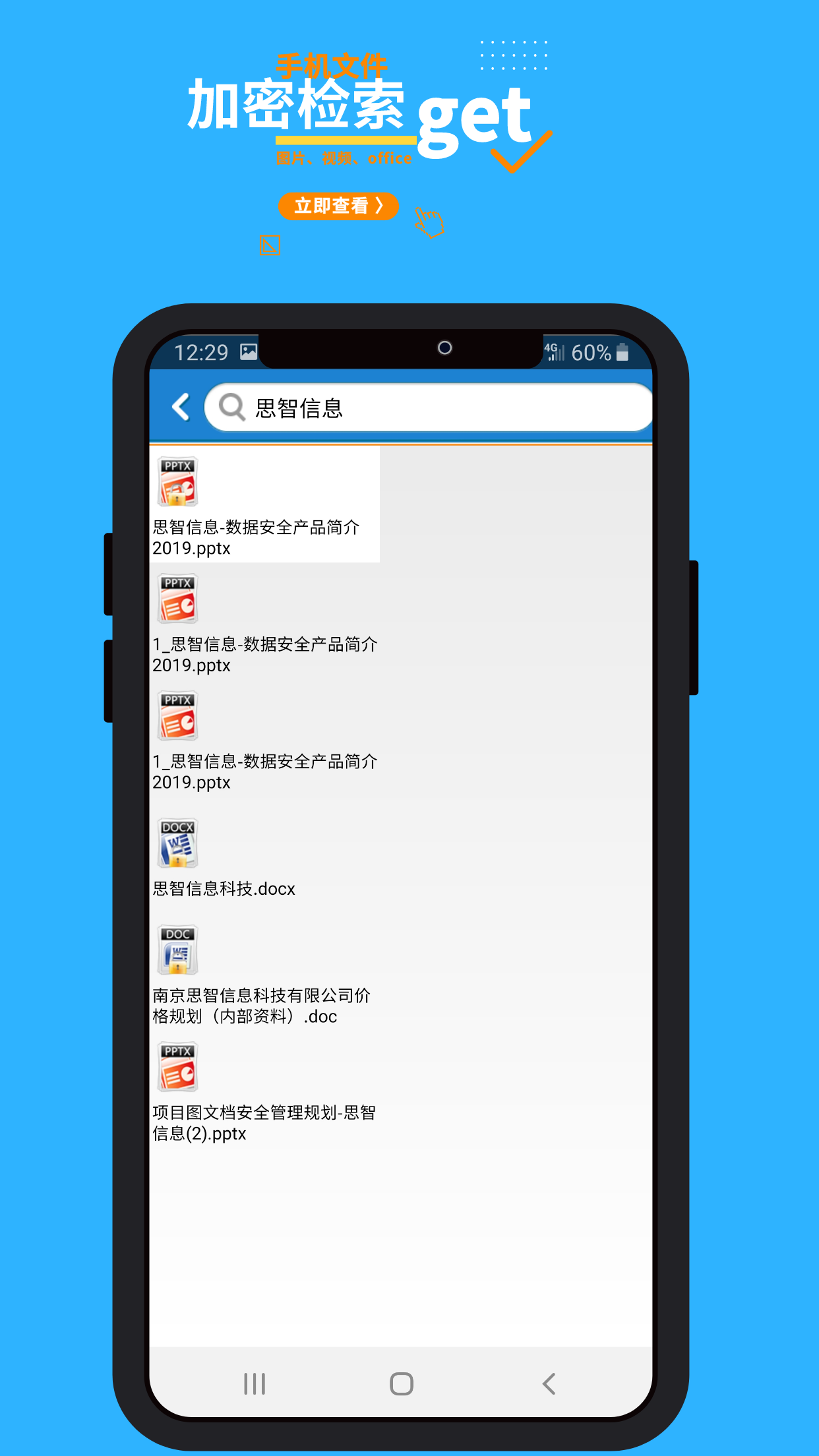 加密极速版5