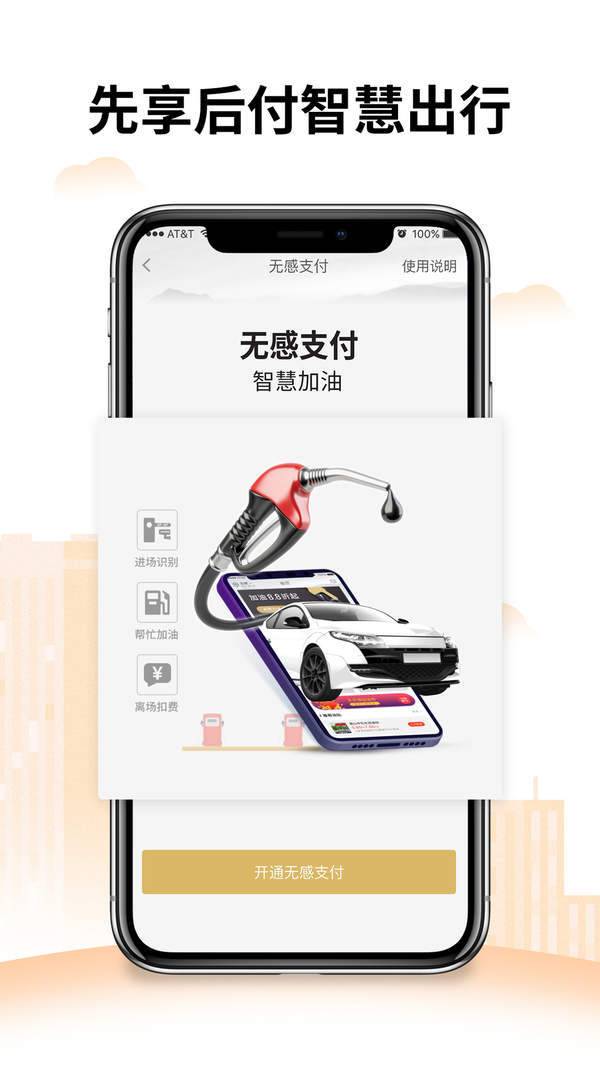 安徽加油3
