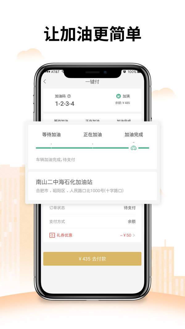 安徽加油4