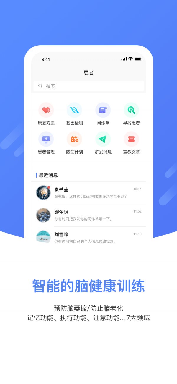 上谷医生4