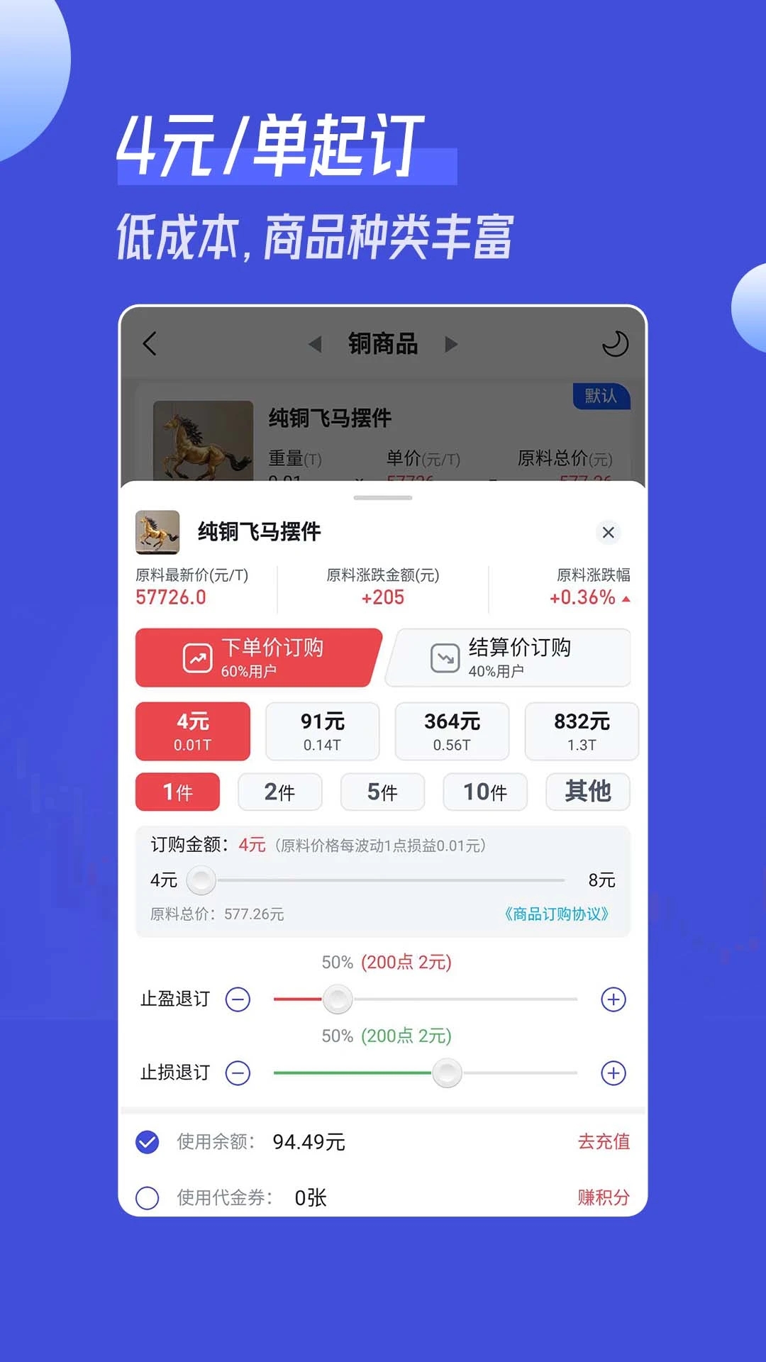 锦礼订购2