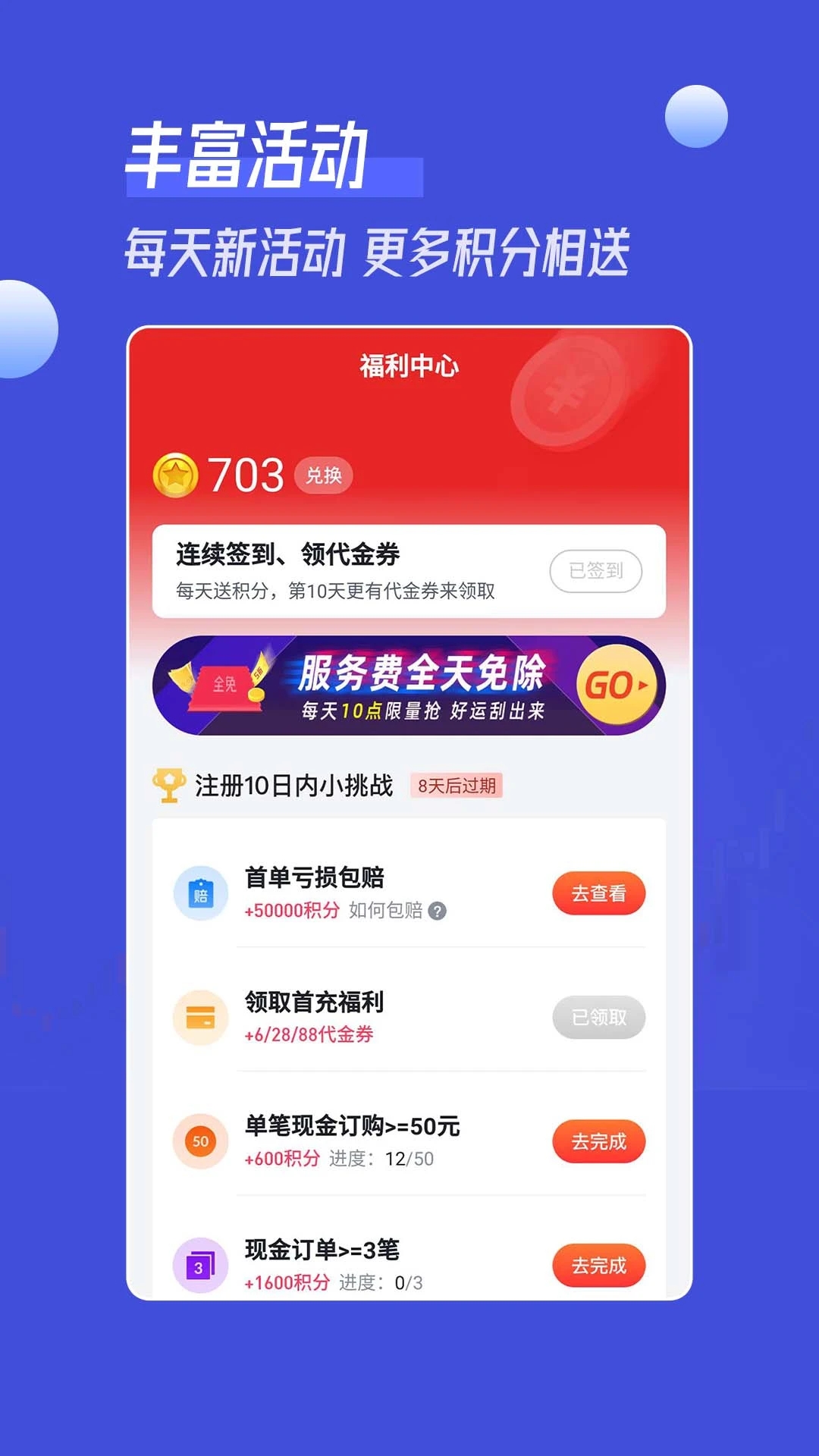 锦礼订购3