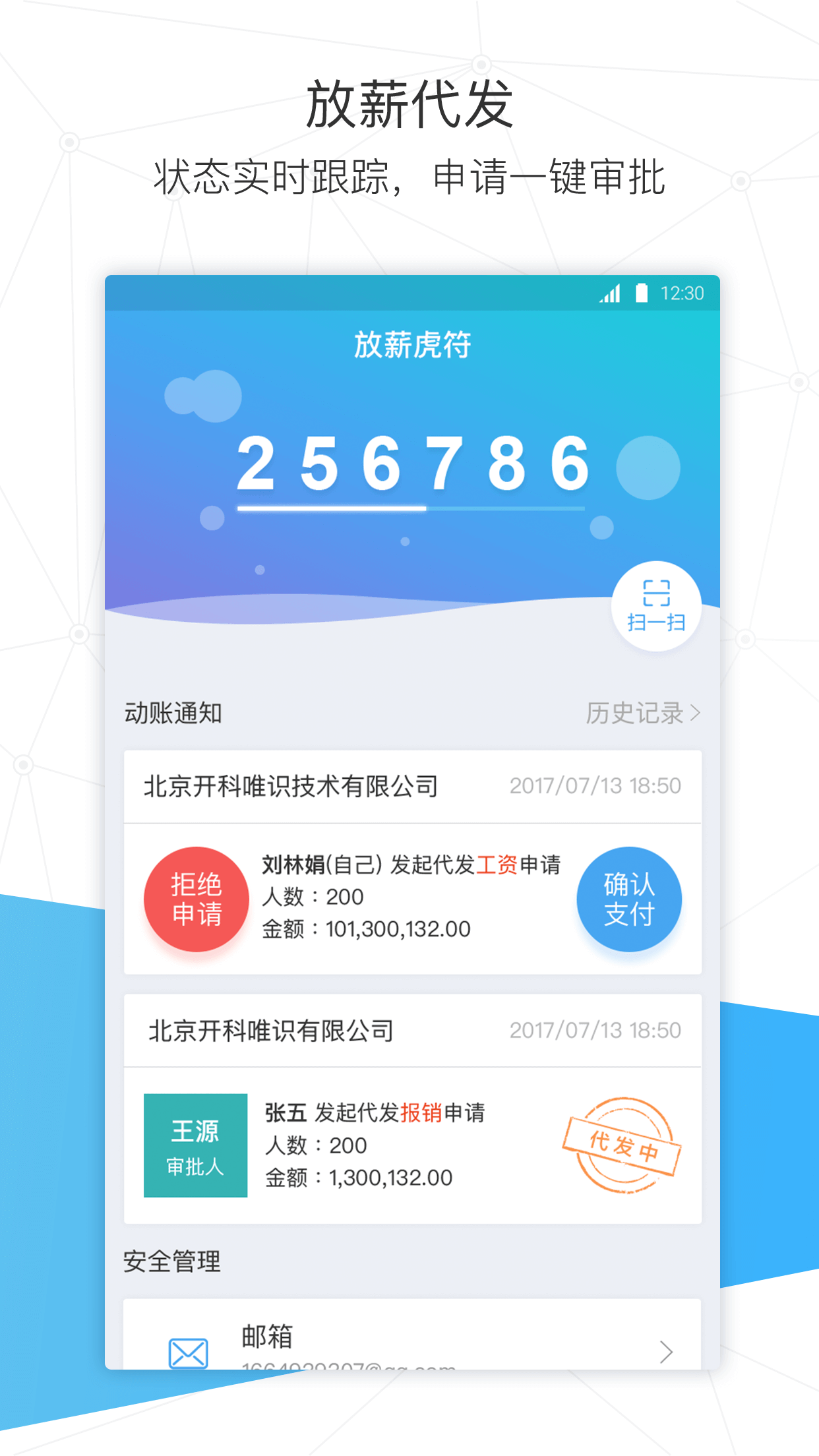 放薪虎符4