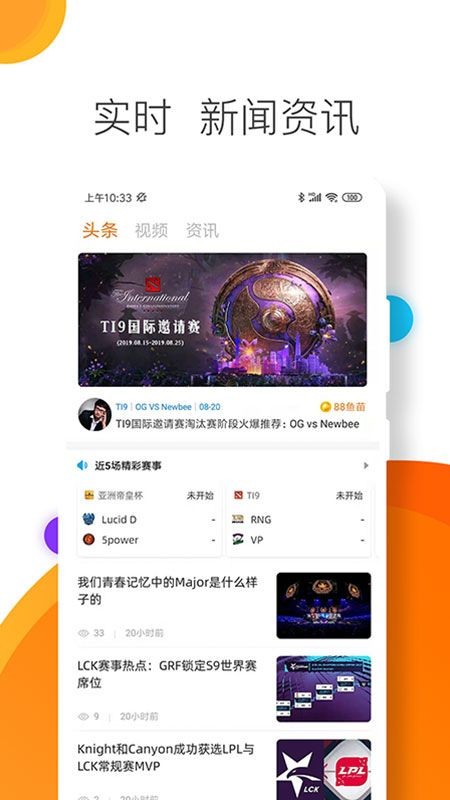 锦鲤赛事1