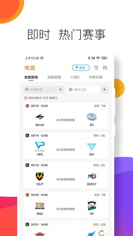 锦鲤赛事3