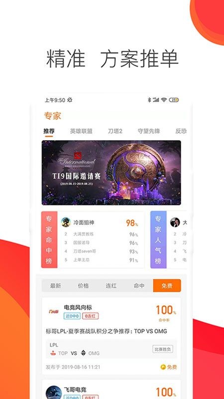 锦鲤赛事4