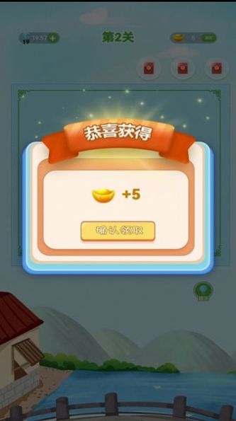 成语接龙向前冲1