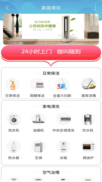 如意同城1