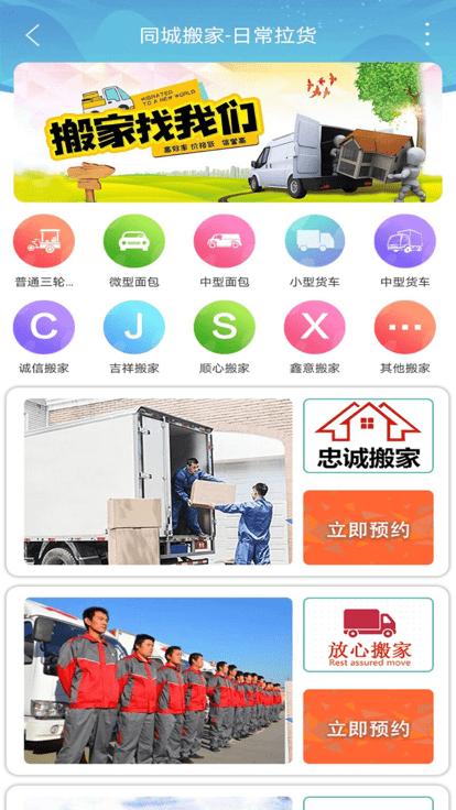 如意同城2