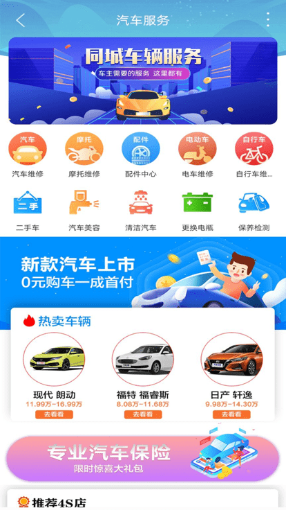 如意同城3