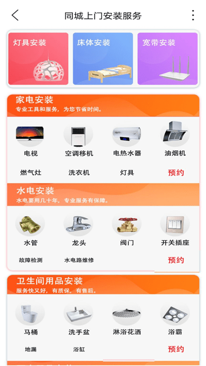 如意同城4