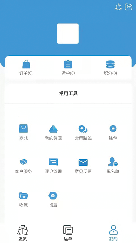 e船e路货主3