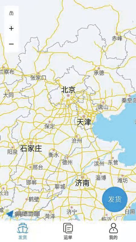 e船e路货主1