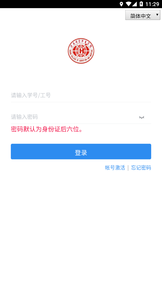 智慧测院3