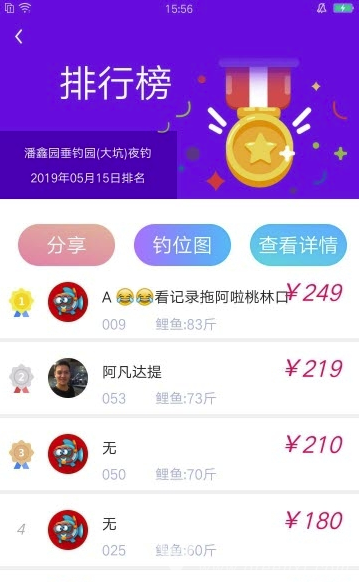 钓钓网app(垂钓平台)V2.2.39 最新版2
