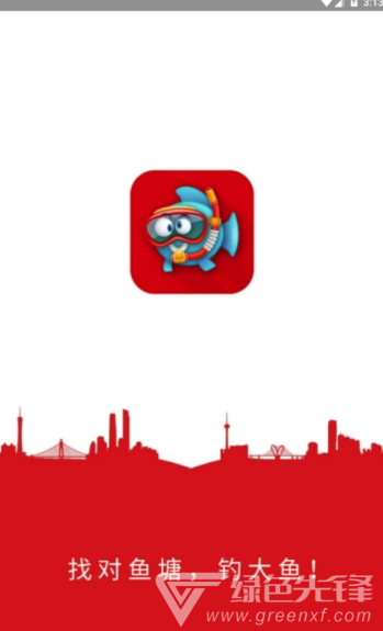 钓钓网app(垂钓平台)V2.2.39 最新版3