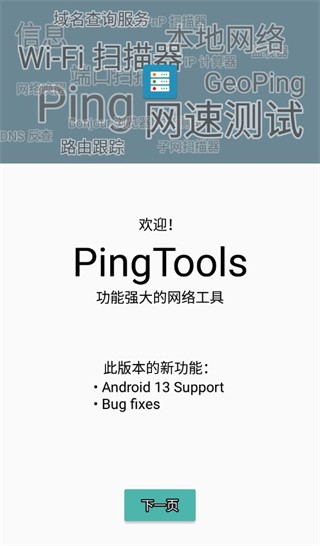 pingtools4
