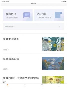 原耽女孩1