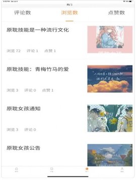 原耽女孩2