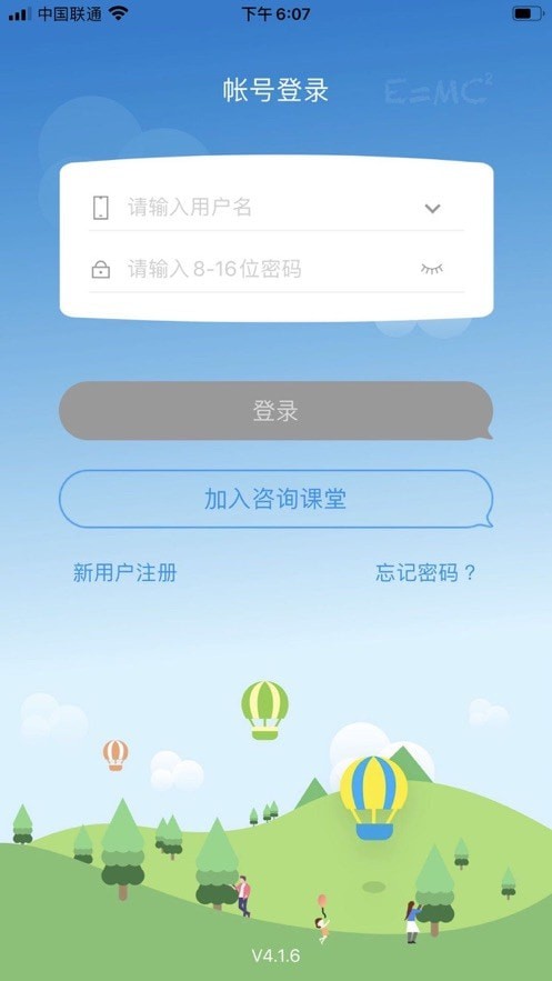 云中课堂2