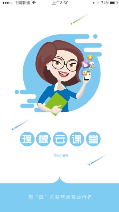 理想智慧云平台1