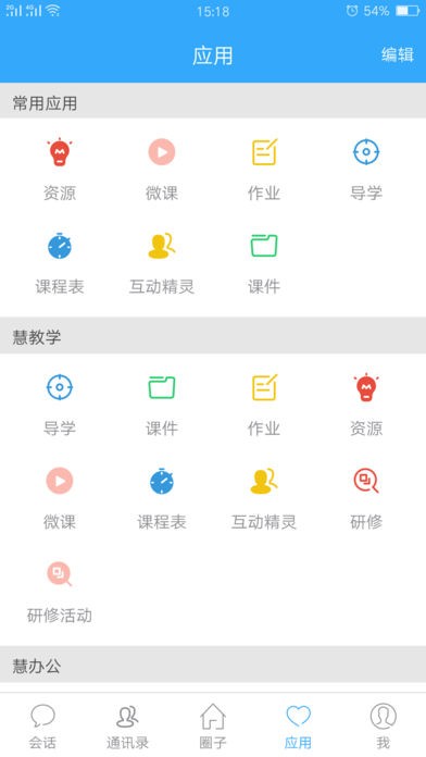 理想智慧云平台2