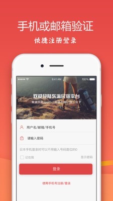 东瀛民宿3