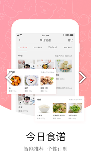 中优摇篮(中优摇篮孕育)V2.10.4 安卓正式版2