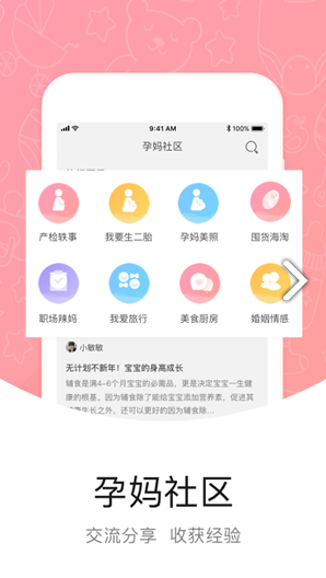 中优摇篮(中优摇篮孕育)V2.10.4 安卓正式版4