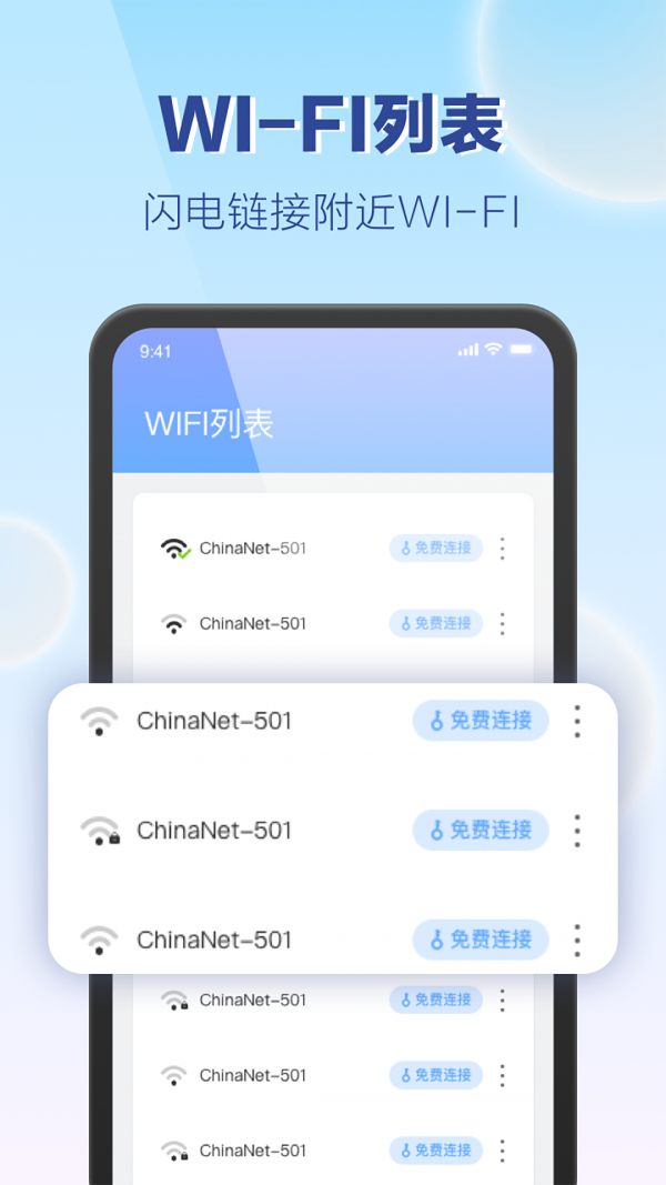 嗨享WiFi1