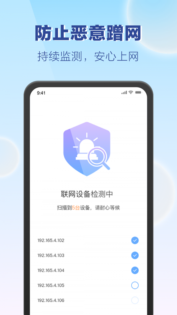 嗨享WiFi2