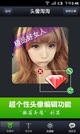 头像淘淘2