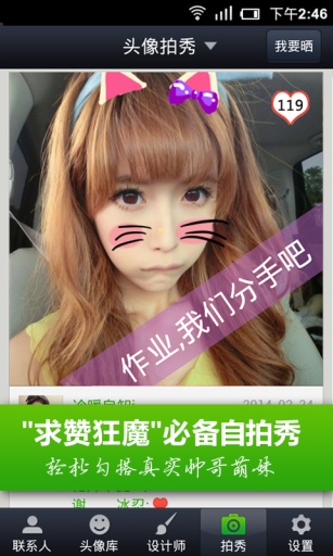 头像淘淘4