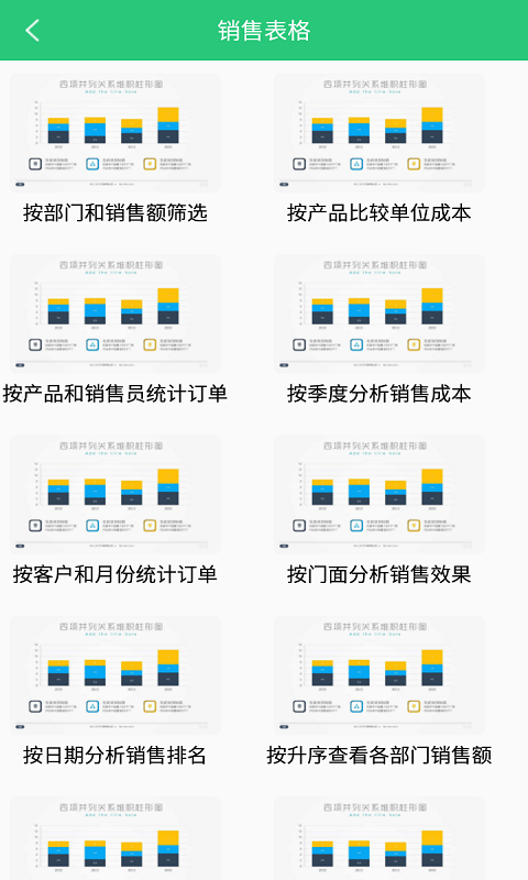 Excel高手1
