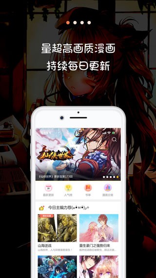 妖狐漫画1