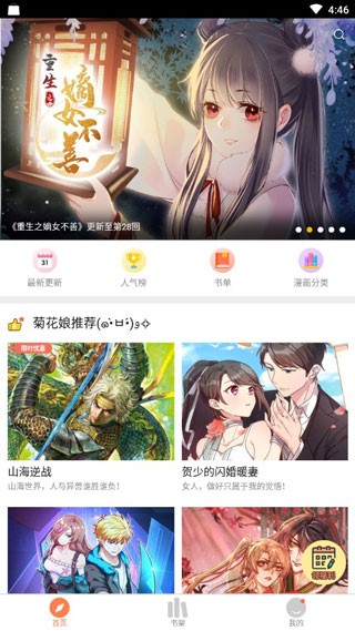 妖狐漫画3