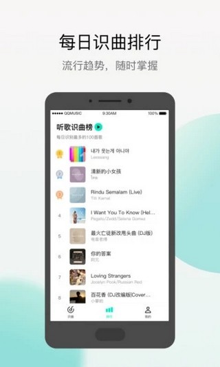 Q音探歌3