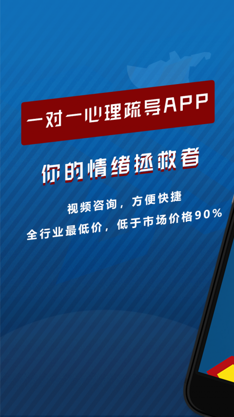 心理超人1