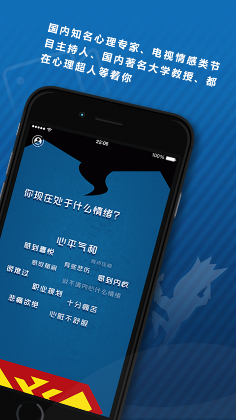心理超人2