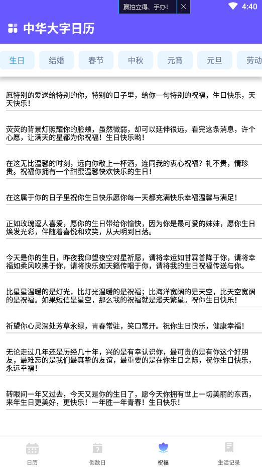 中华大字日历1
