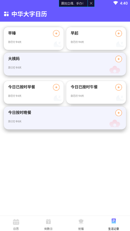 中华大字日历3