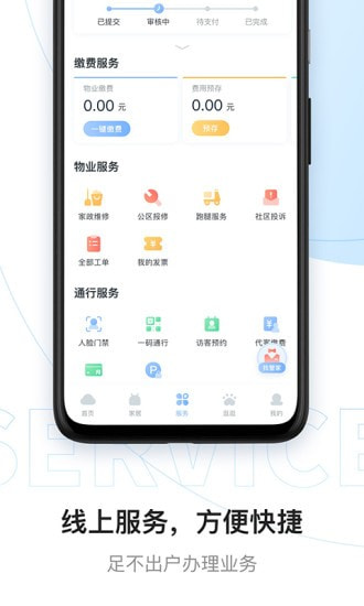 云邻社区2