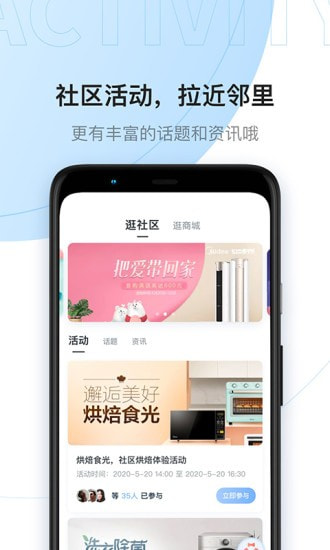 云邻社区3